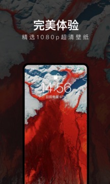 每日壁紙app官方版