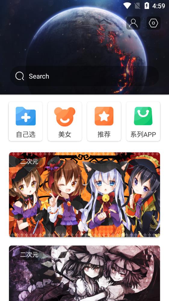 次萌app手機版