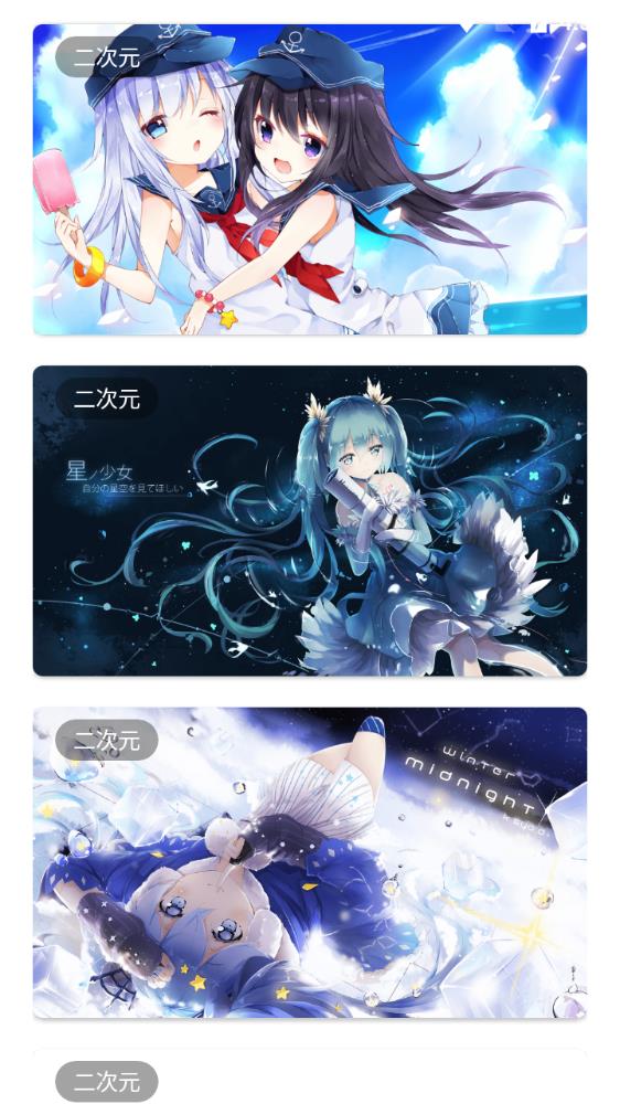 次萌app手機版
