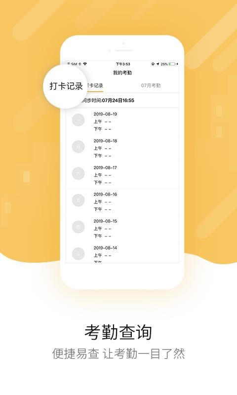 中天智管家
