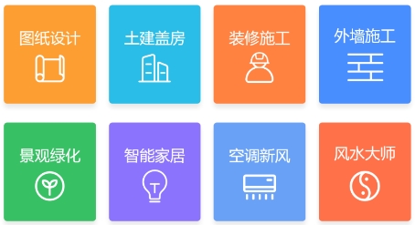 施工圈app官方版
