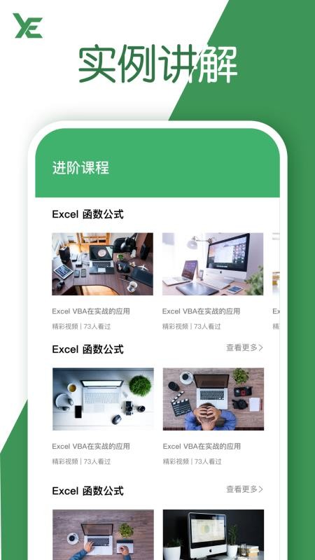 xlsx表格