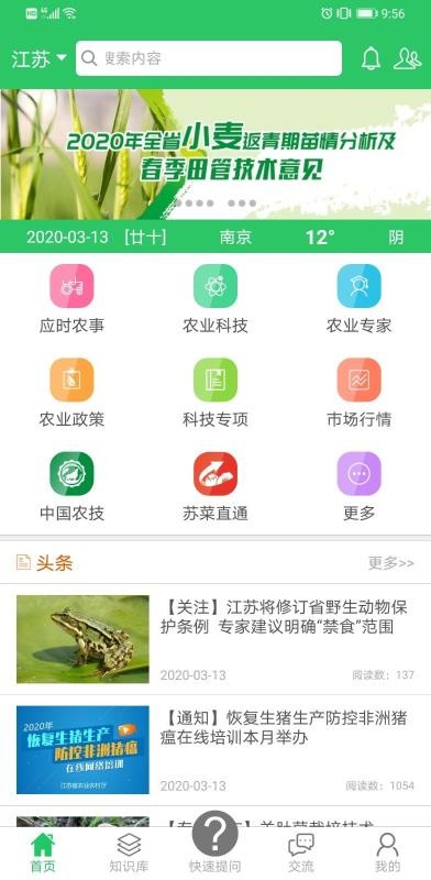 農(nóng)技耘