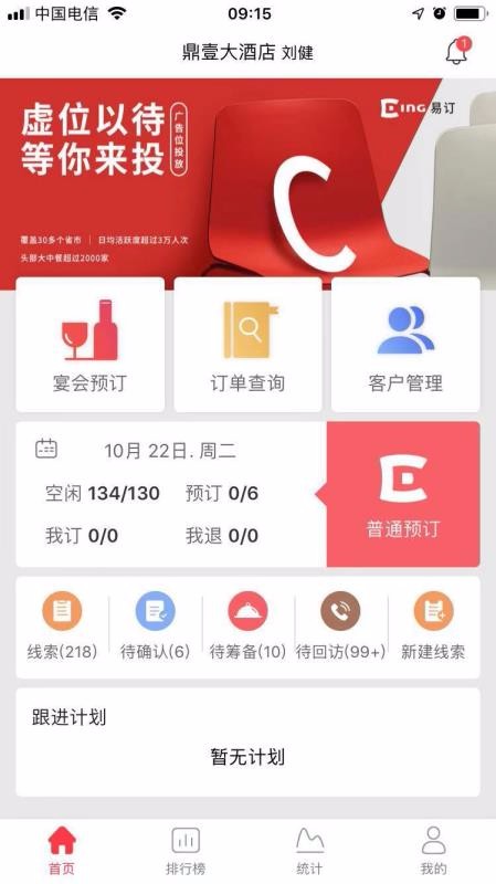 易訂