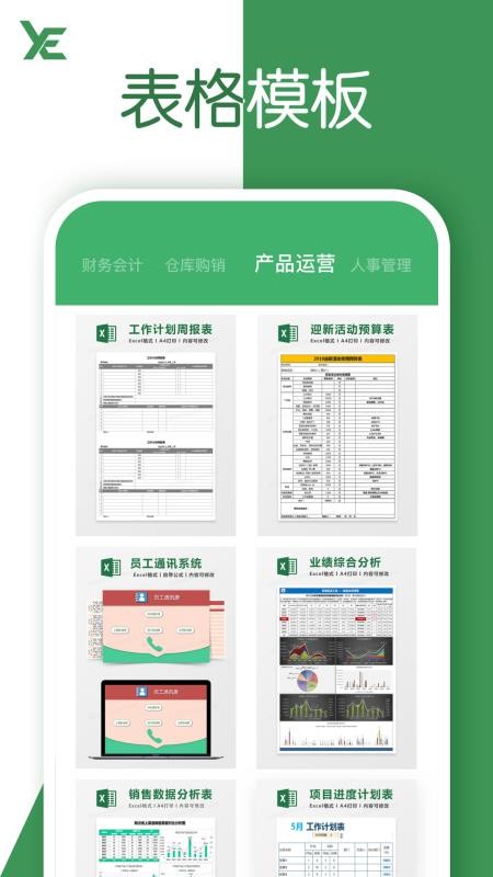 xlsx表格