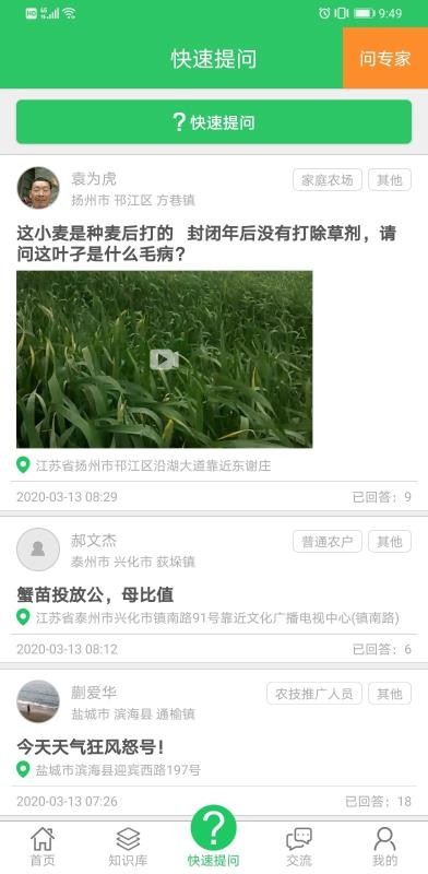 農(nóng)技耘