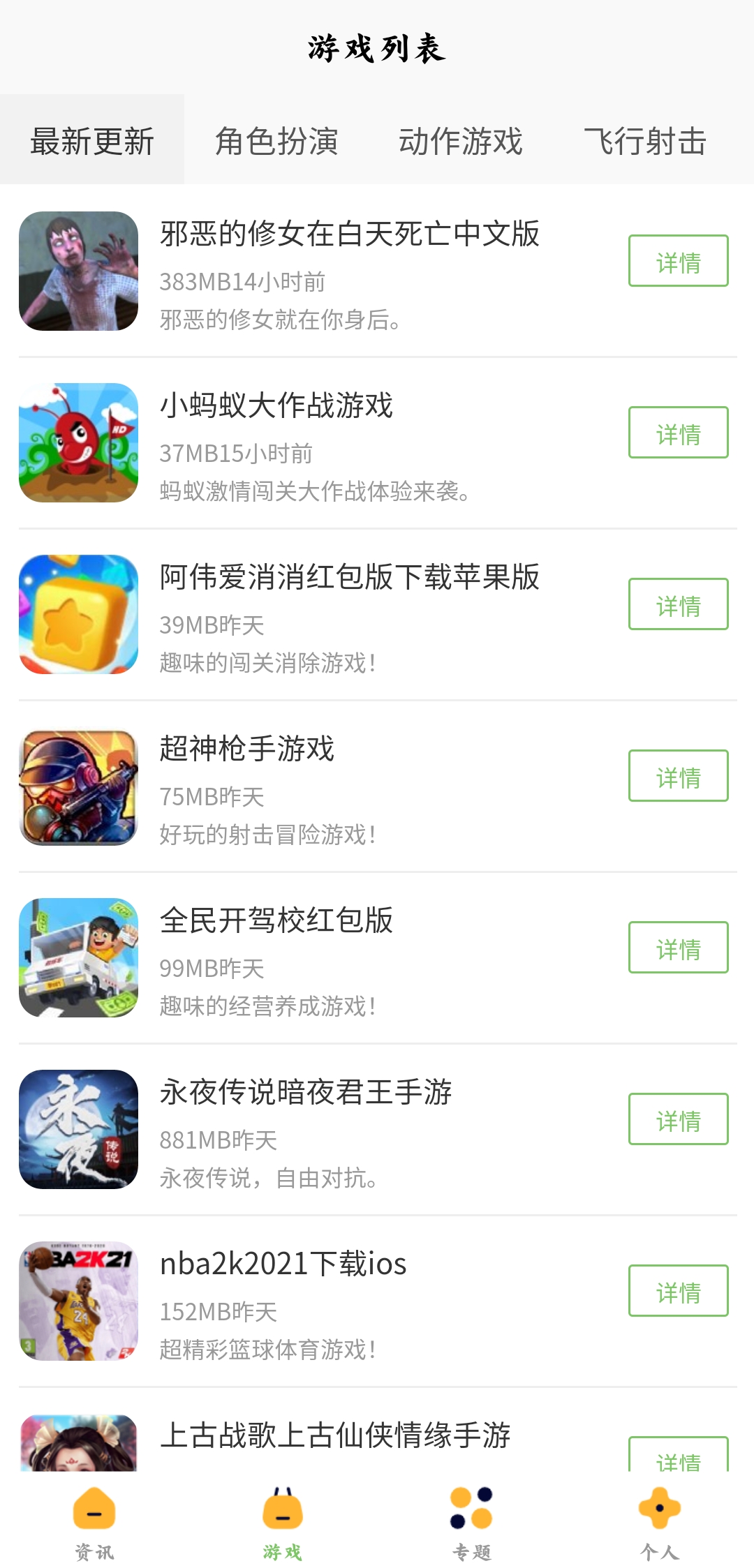 222樂(lè)園小游戲最新版