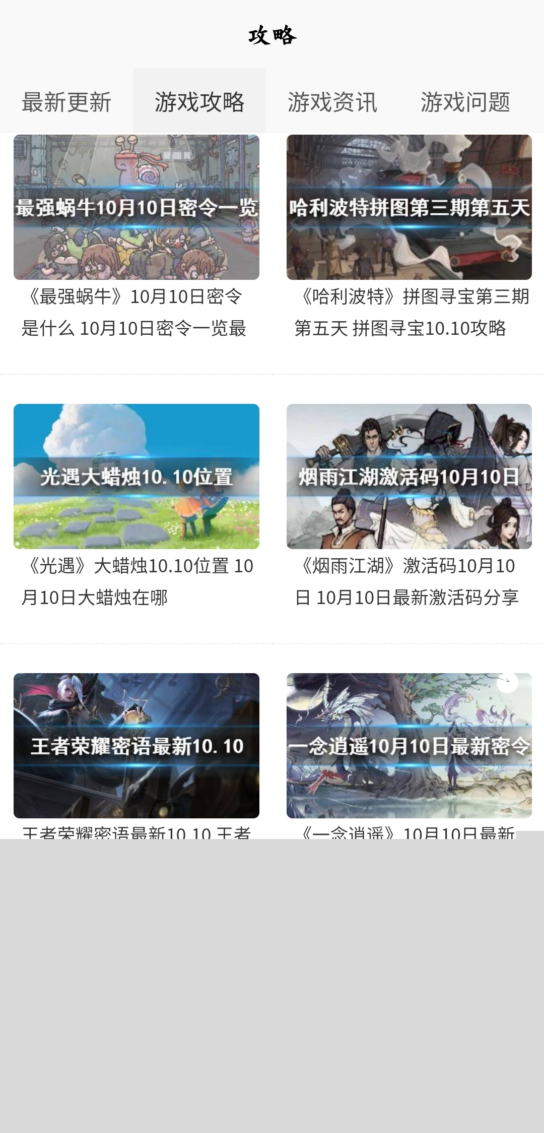 222樂(lè)園小游戲最新版