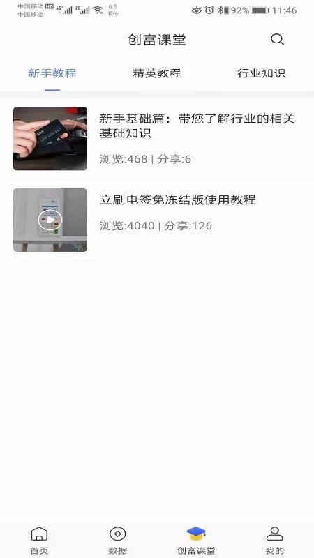 創(chuàng)富伙伴