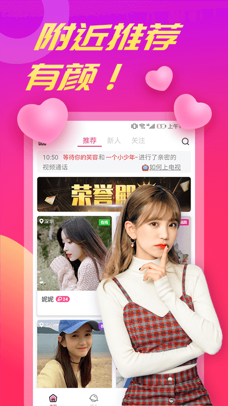波聊視頻聊天交友app官方版