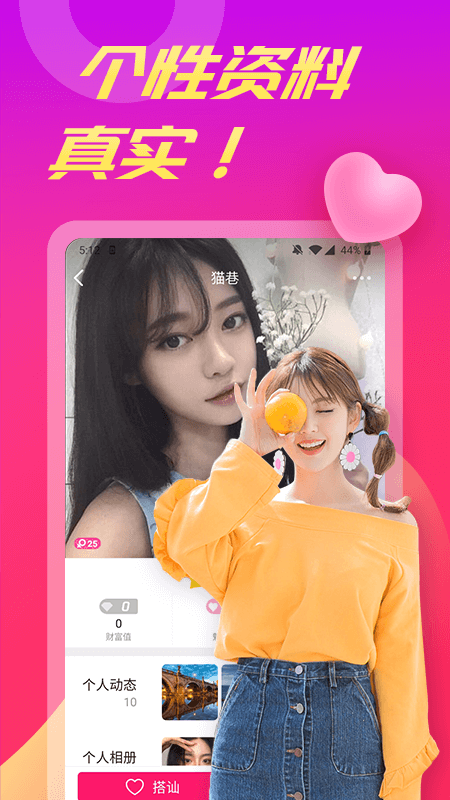波聊視頻聊天交友app官方版