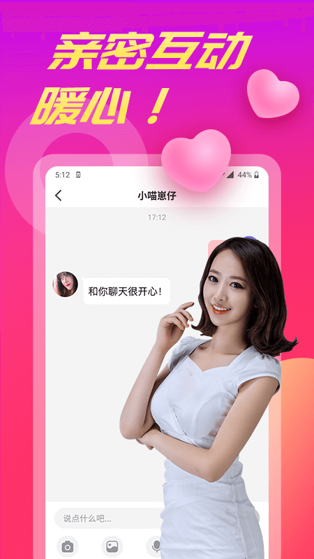 波聊視頻聊天交友app官方版
