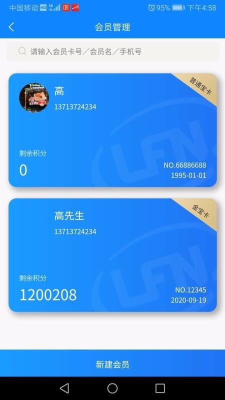 零煩惱