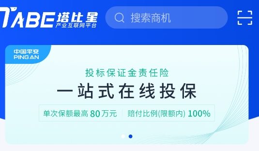 塔比星app手機版