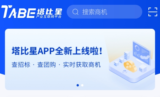 塔比星app手機版
