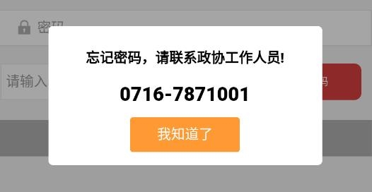 石首市政協(xié)app最新版