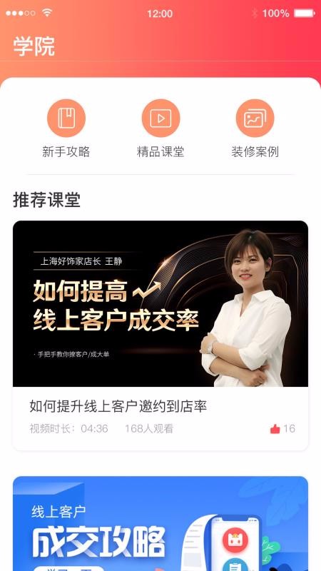 助銷寶