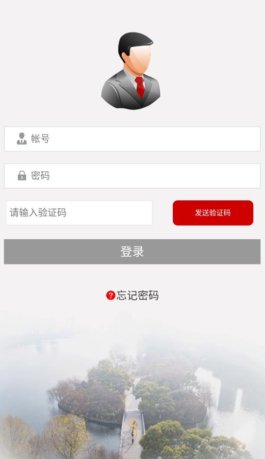 石首市政協(xié)app最新版