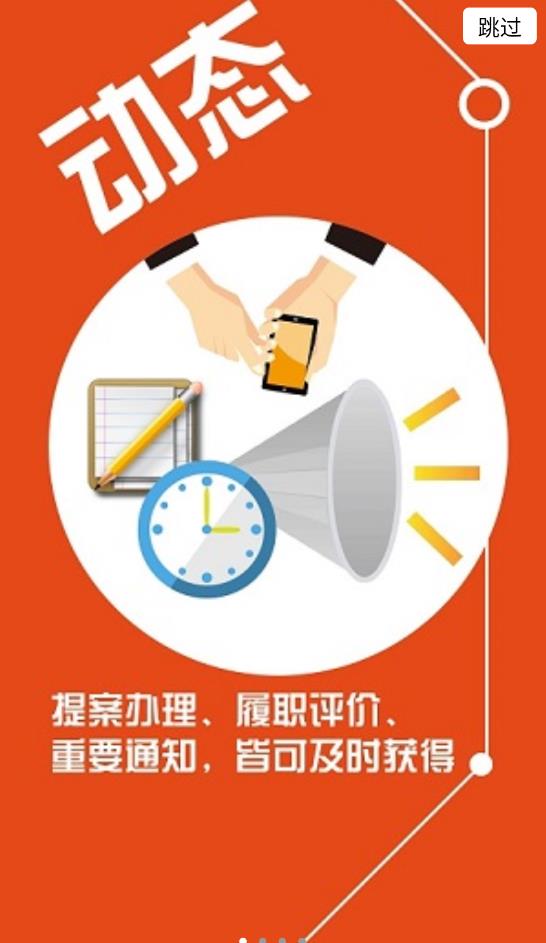 石首市政協(xié)app最新版