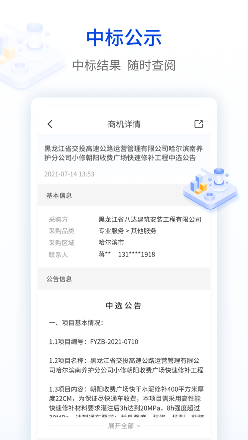 塔比星app手機版