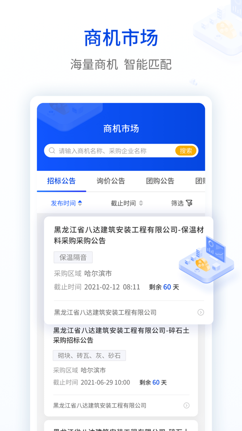 塔比星app手機版
