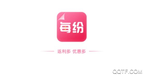 每紛app安卓版