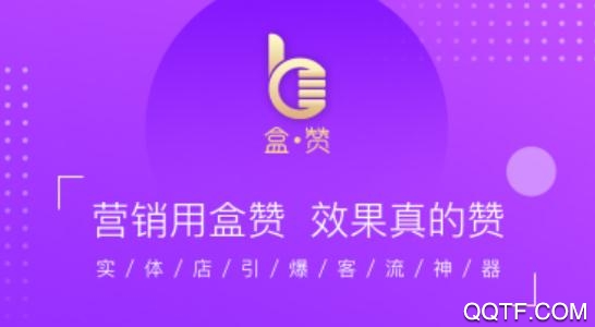 盒贊平臺(tái)手機(jī)版