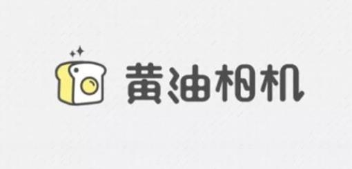 黃油相機(jī)7.7.2版舊版