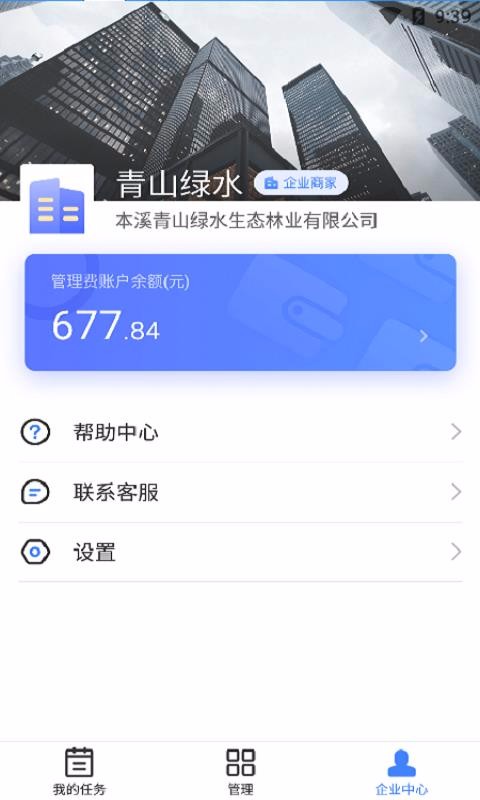 萬才企業(yè)版
