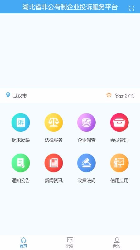 聯(lián)企e站