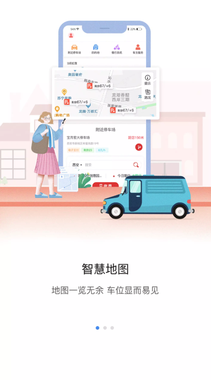 甘州停車(chē)app官方版