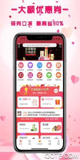 每紛app