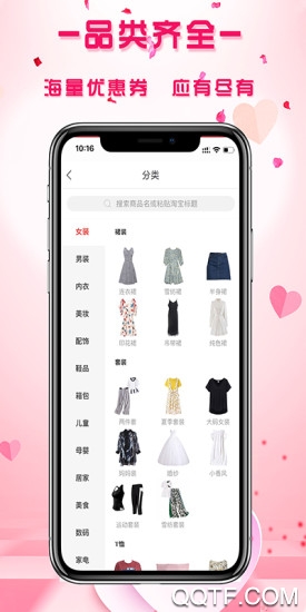 每紛app