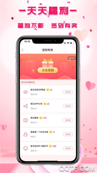 每紛app