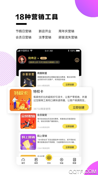 盒贊app