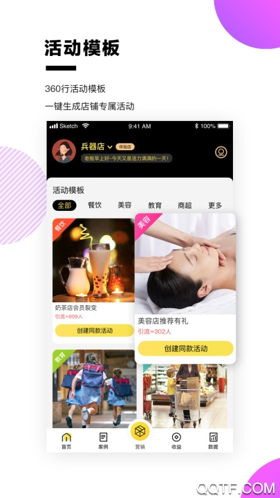 盒贊app