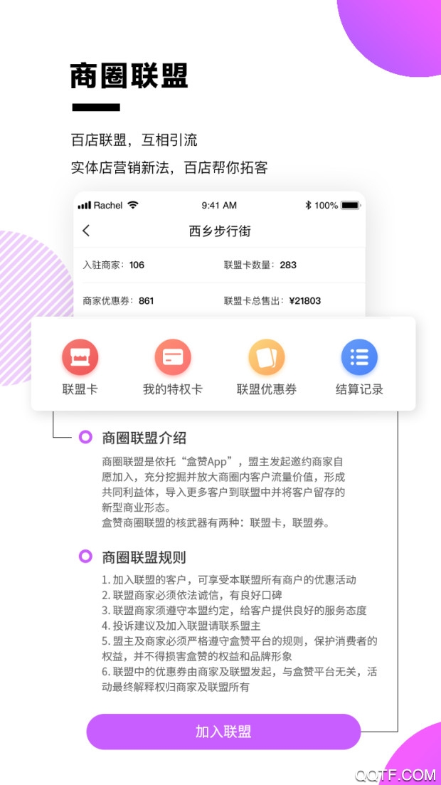盒贊app