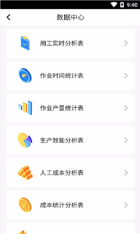 萬才企業(yè)版
