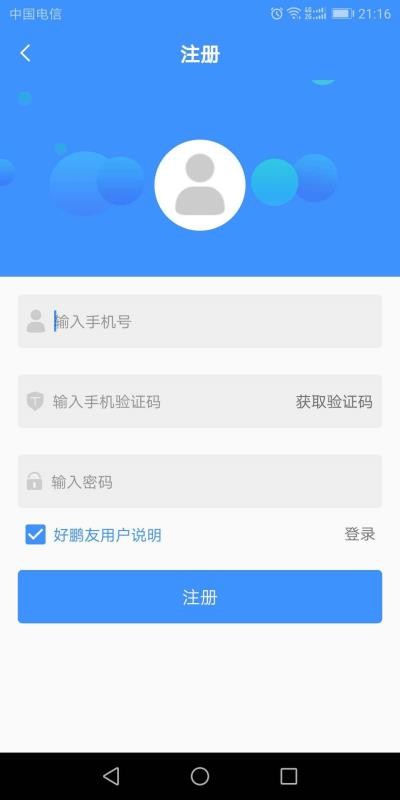 好鵬友