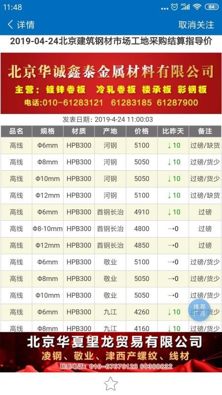 蘭格鋼鐵