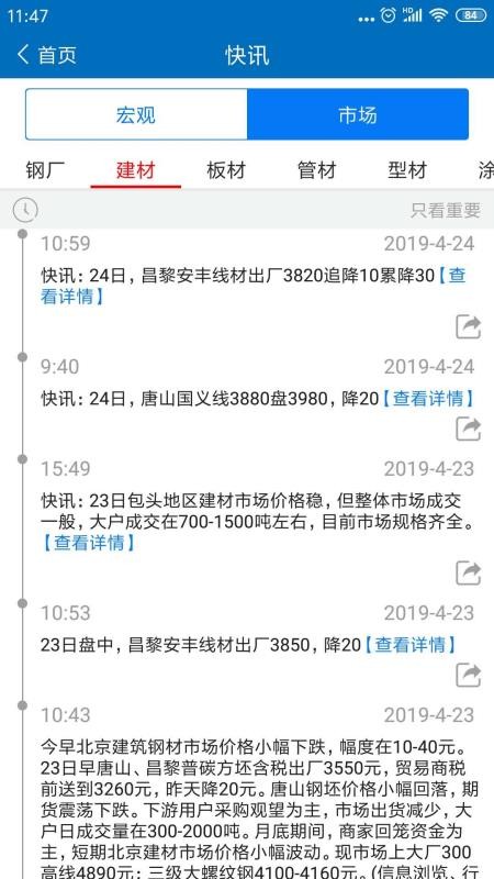 蘭格鋼鐵