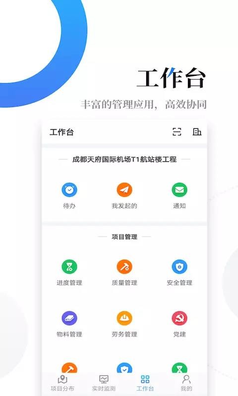 云筑智聯(lián)