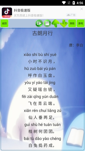 小學(xué)生必背古詩(shī)詞app最新版