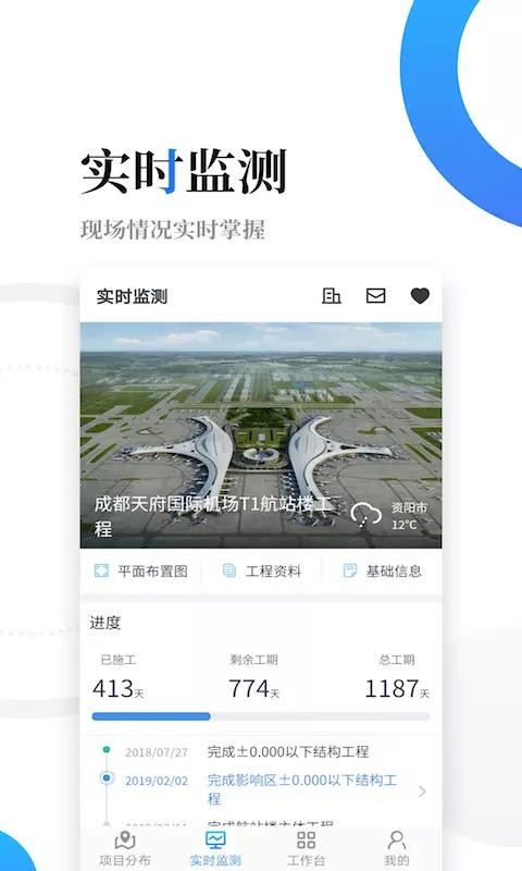 云筑智聯(lián)