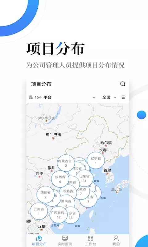 云筑智聯(lián)