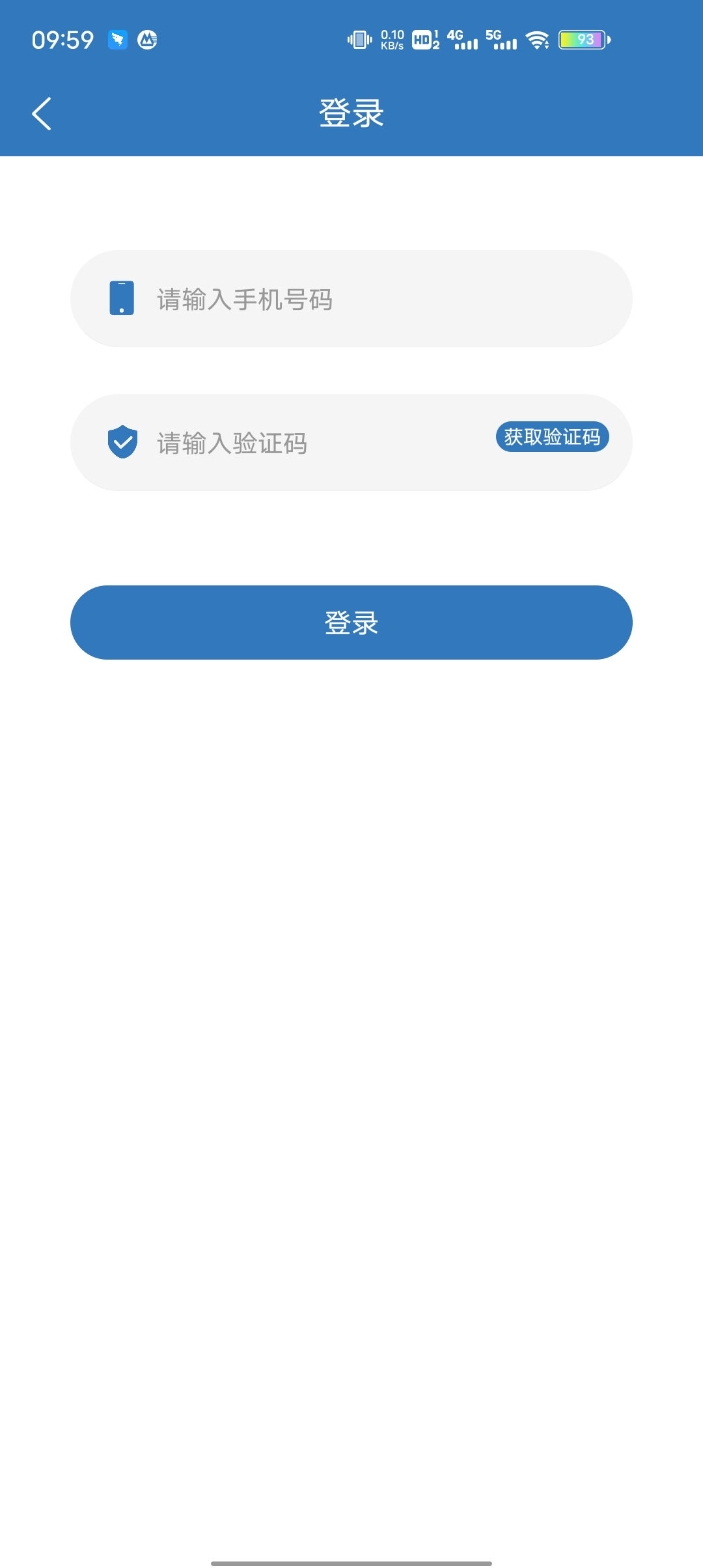 耀邦阿融物業(yè)管理APP最新版