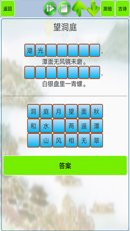 小學(xué)生必背古詩(shī)詞app最新版