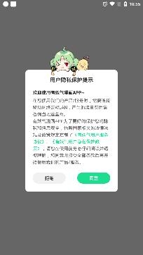 有妖氣漫畫app官方最新版