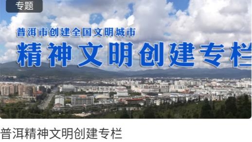 普洱廣播電視臺官方版