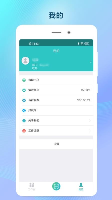 雙預(yù)防掌上通